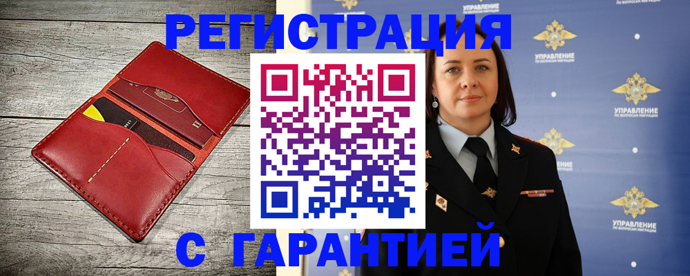 прописка поиск в Партизанске