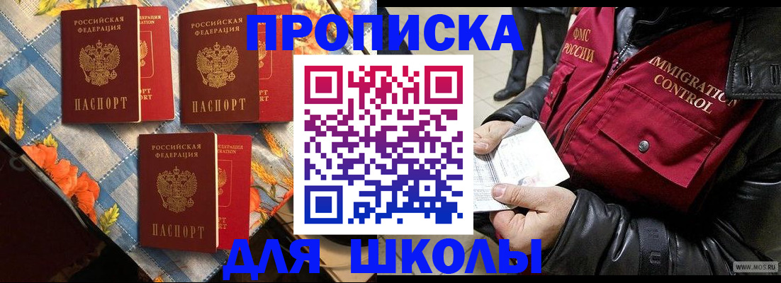 временная регистрация поиск в Партизанске