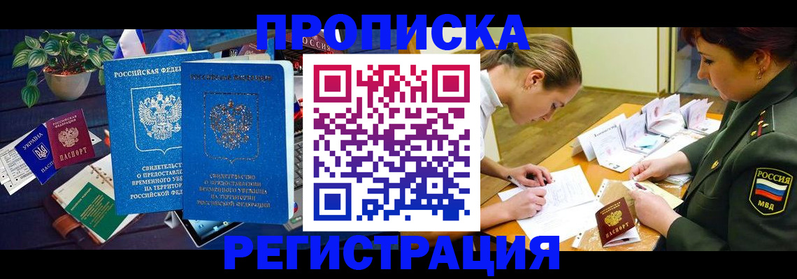 найти адрес прописки в Партизанске