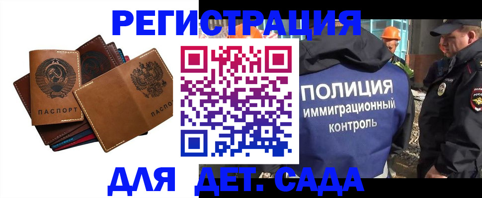 временная регистрация в Партизанске